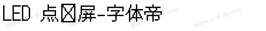 LED 点阵屏字体转换